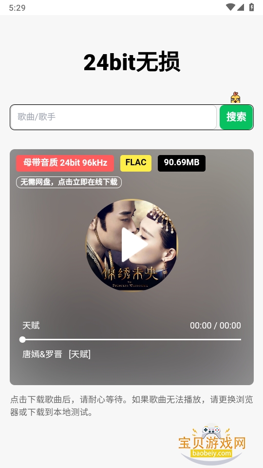 24bit�������������ֻ���1.0.0 ��׿���ͼ5.