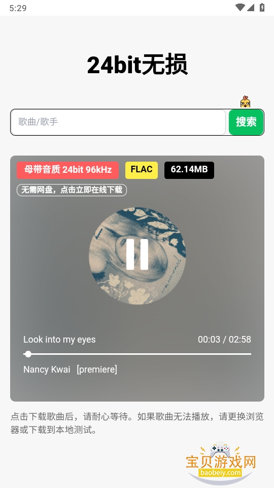 24bit�������������ֻ���1.0.0 ��׿���ͼ2.