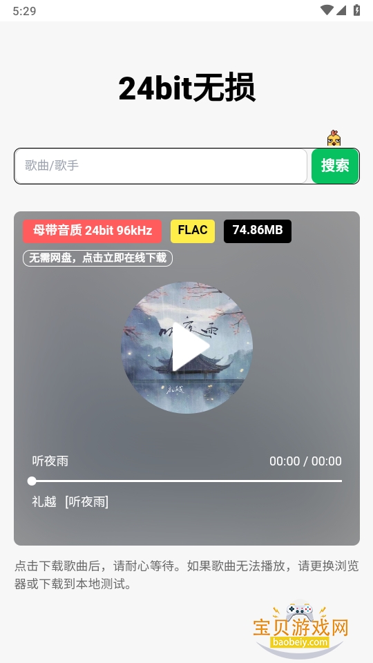 24bit�������������ֻ���1.0.0 ��׿���ͼ3.