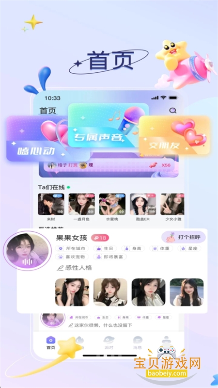 ��������app��׿�������°汾v1.0.3 ��׿���ͼ5.