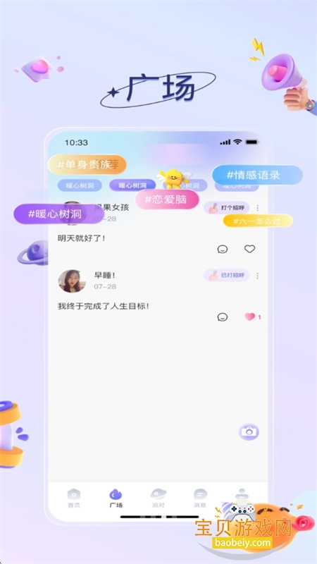 ��������app��׿�������°汾v1.0.3 ��׿���ͼ4.