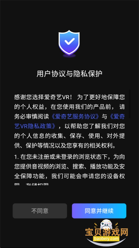 ������VR app���ذ�׿�ٷ���v.07.06.05 ��׿���ͼ2.