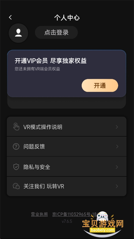 ������VR app���ذ�׿�ٷ���v.07.06.05 ��׿���ͼ7.