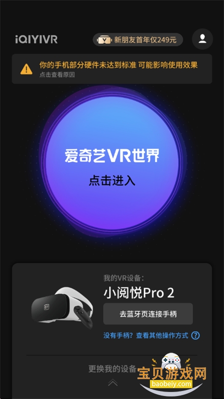 ������VR app���ذ�׿�ٷ���v.07.06.05 ��׿���ͼ6.