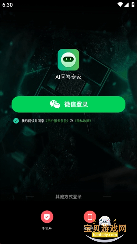 AI�ʴ�ר��app���°汾2026v1.0.13 ��׿���ͼ2.