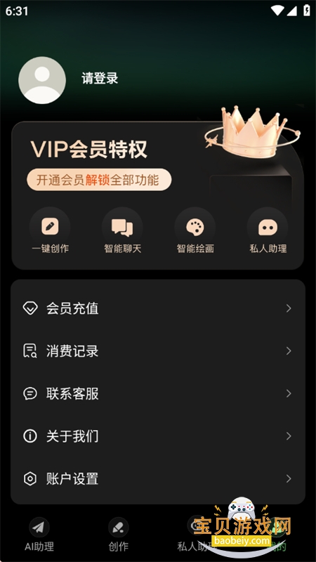 AI�ʴ�ר��app���°汾2026v1.0.13 ��׿���ͼ0.