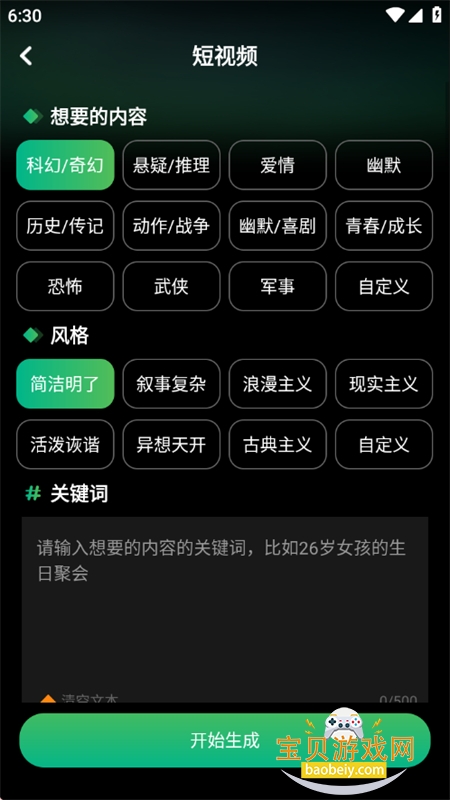 AI�ʴ�ר��app���°汾2026v1.0.13 ��׿���ͼ7.