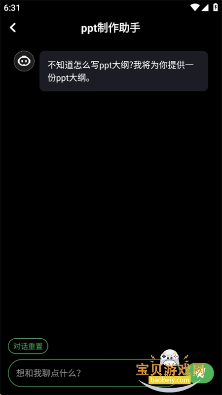 AI�ʴ�ר��app���°汾2026v1.0.13 ��׿���ͼ10.