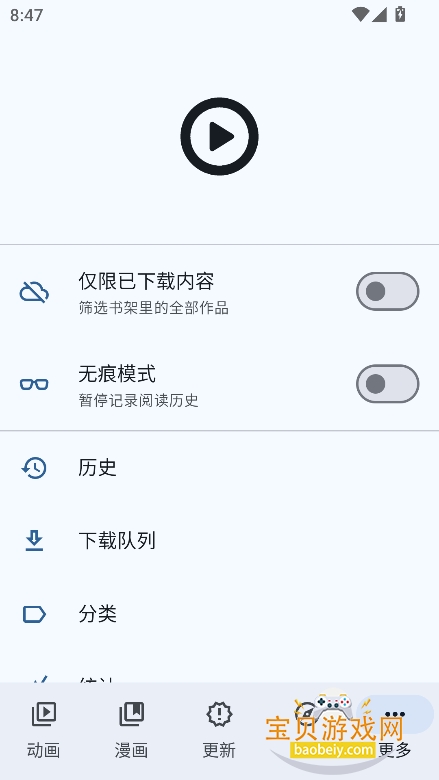 aniyomi����ֿ����°�����v0.18.1.2��׿���ͼ0.