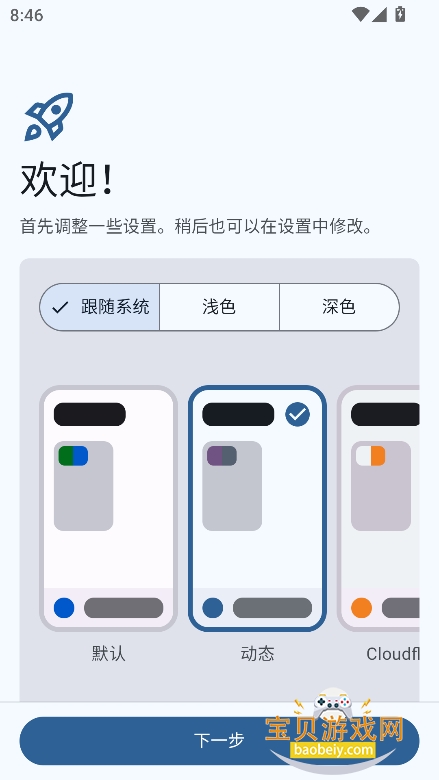 aniyomi����ֿ����°�����v0.18.1.2��׿���ͼ5.