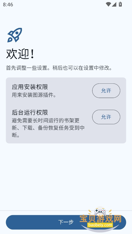 aniyomi����ֿ����°�����v0.18.1.2��׿���ͼ4.