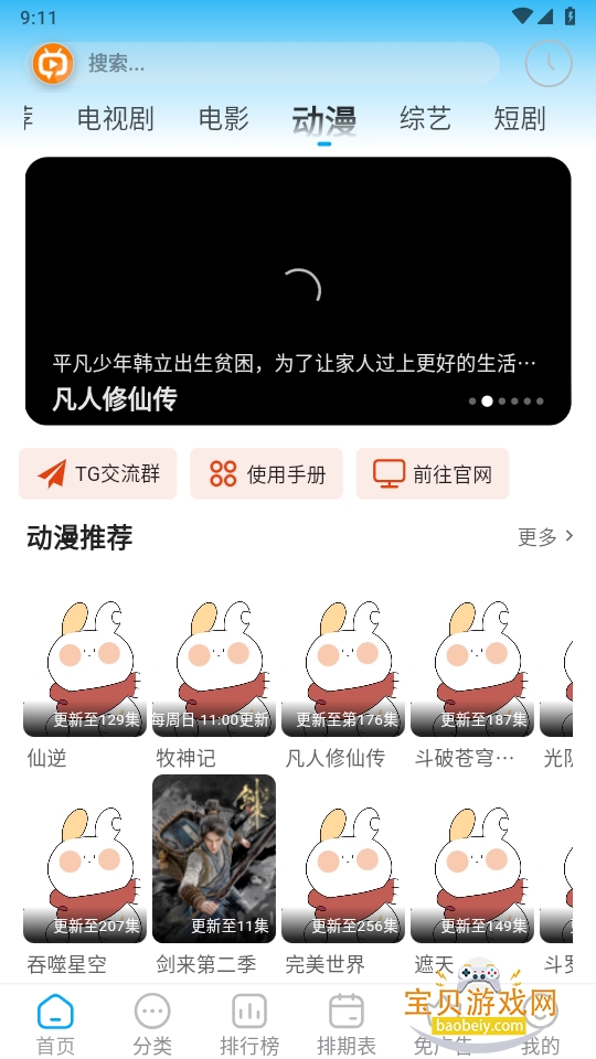 ׷������2026���´�����6.1.2 �ֻ����ͼ2.