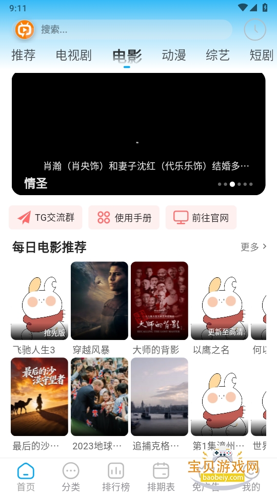 ׷������2026���´�����6.1.2 �ֻ����ͼ3.