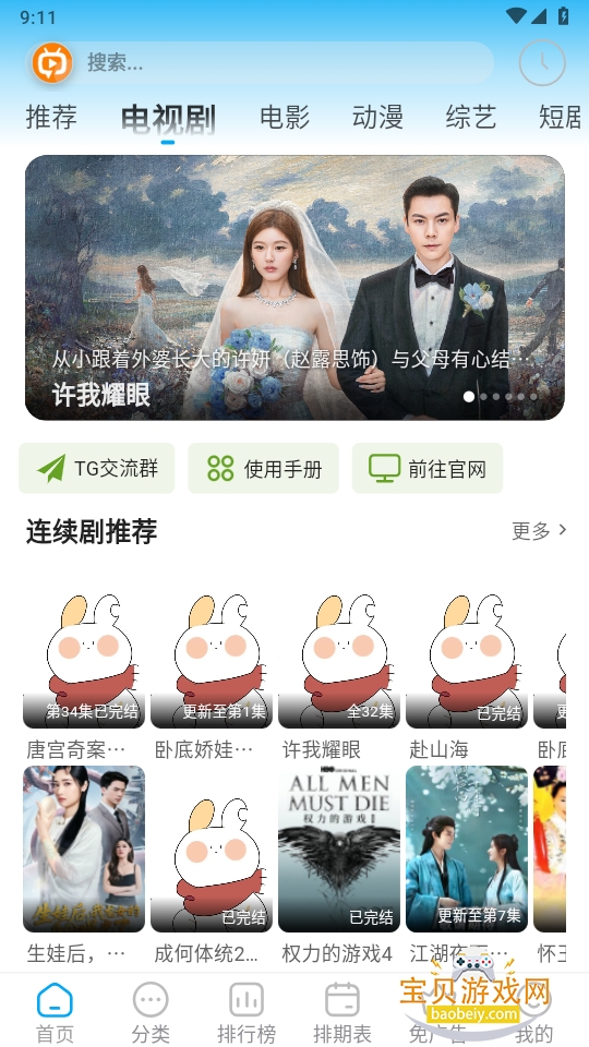 ׷������2026���´�����6.1.2 �ֻ����ͼ5.