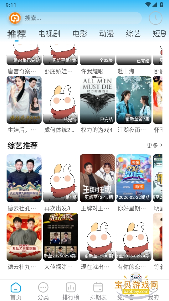 ׷������2026���´�����6.1.2 �ֻ����ͼ6.