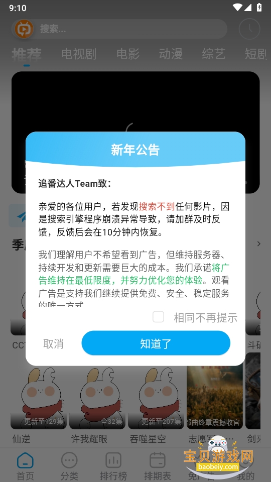 ׷������2026���´�����6.1.2 �ֻ����ͼ4.