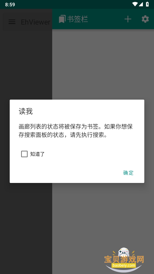 EhViewer�ٷ����氲׿�ֻ���2.0.1.4 ���İ��ͼ8.