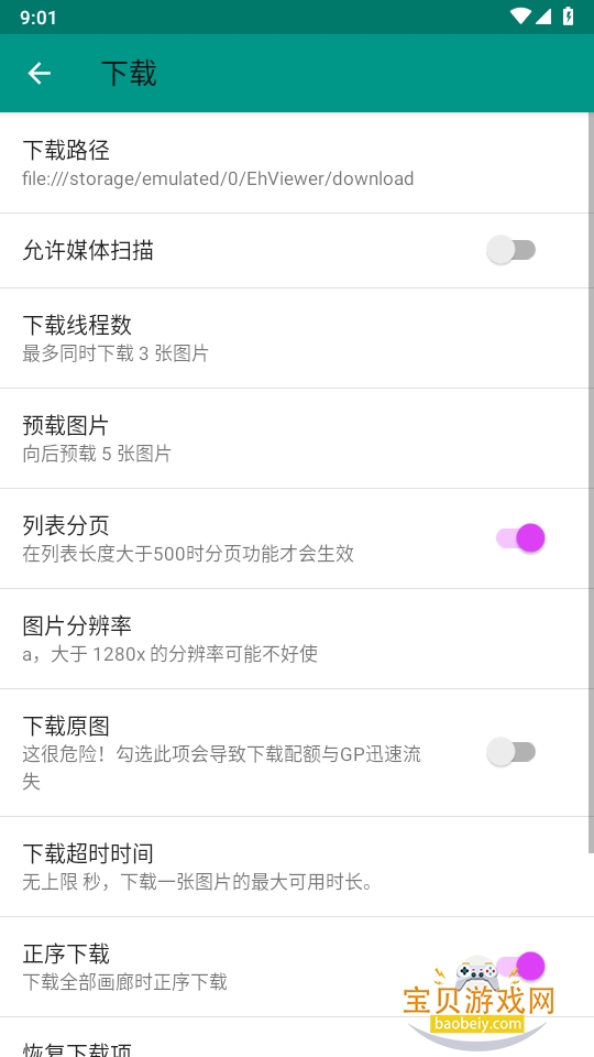 EhViewer�ٷ����氲׿�ֻ���2.0.1.4 ���İ��ͼ0.