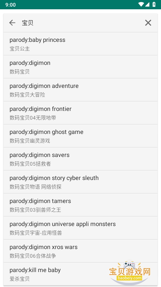 EhViewer�ٷ����氲׿�ֻ���2.0.1.4 ���İ��ͼ7.