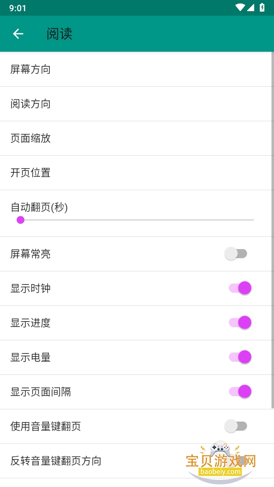 EhViewer�ٷ����氲׿�ֻ���2.0.1.4 ���İ��ͼ1.
