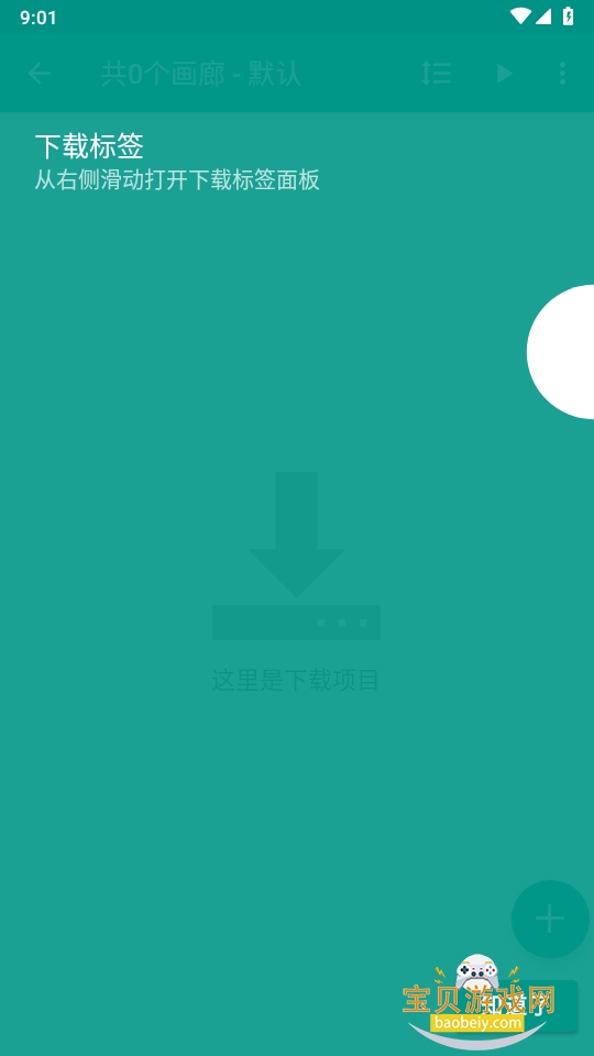 EhViewer�ٷ����氲׿�ֻ���2.0.1.4 ���İ��ͼ2.