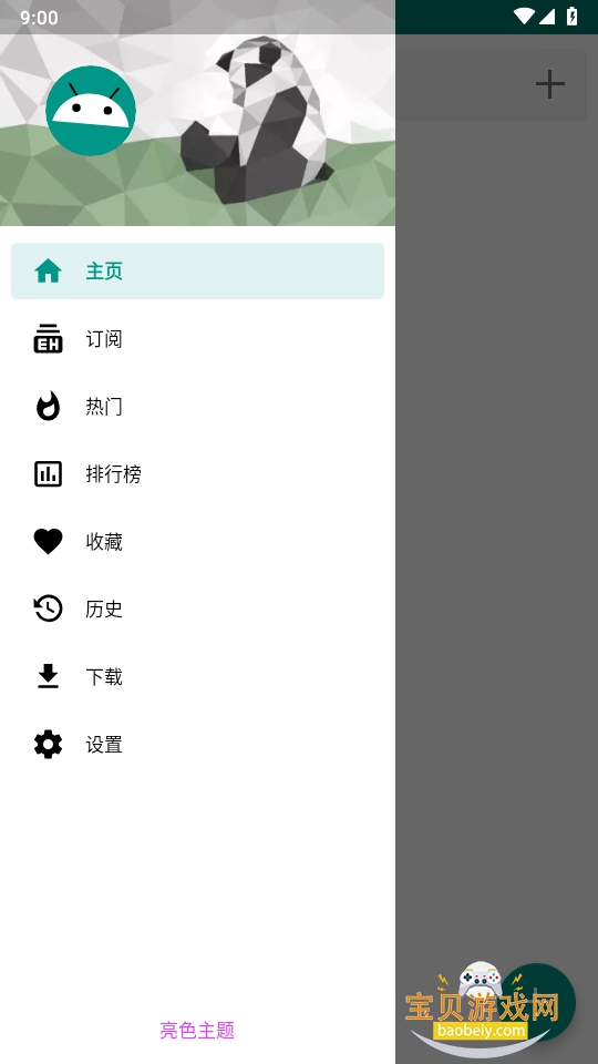 EhViewer�ٷ����氲׿�ֻ���2.0.1.4 ���İ��ͼ6.