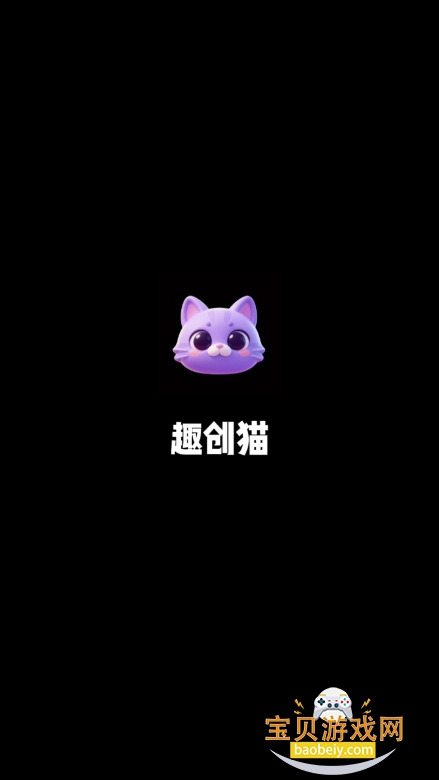 Ȥ��èAI�������عٷ����°�v1.1.0��׿���ͼ7.