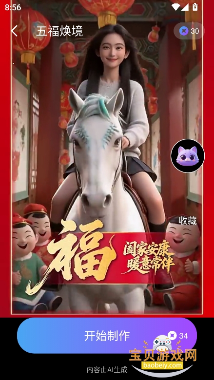 Ȥ��èAI�������عٷ����°�v1.1.0��׿���ͼ2.