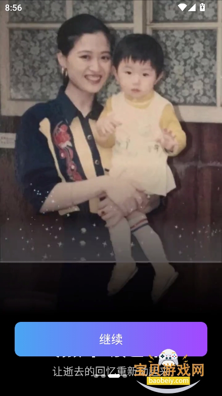 Ȥ��èAI�������عٷ����°�v1.1.0��׿���ͼ1.