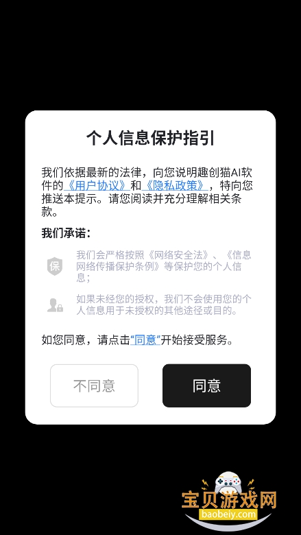 Ȥ��èAI�������عٷ����°�v1.1.0��׿���ͼ8.