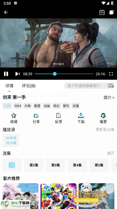 4K���·�VIP�洿�����ֻ���׿��1.2.8 �ֻ����ͼ4.