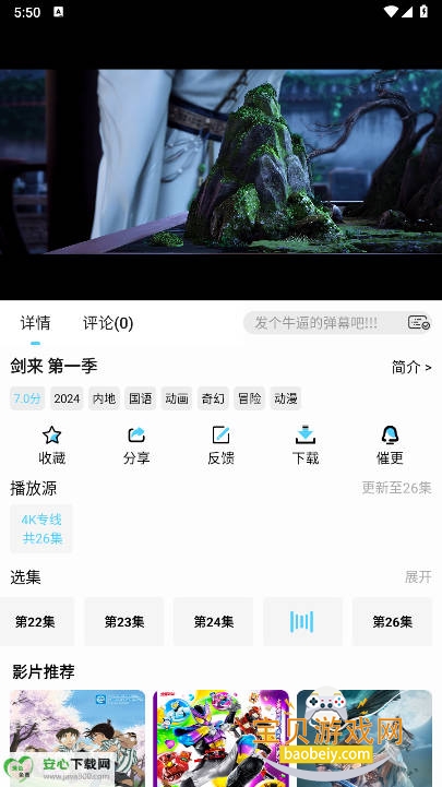 4K���·�VIP�洿�����ֻ���׿��1.2.8 �ֻ����ͼ3.