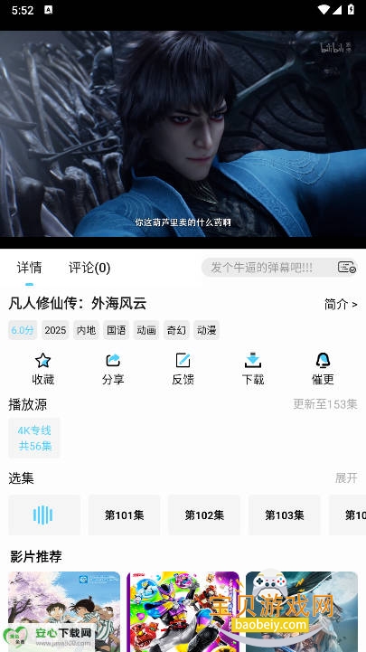 4K���·�VIP�洿�����ֻ���׿��1.2.8 �ֻ����ͼ1.