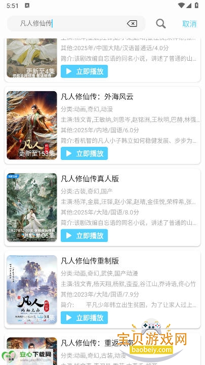 4K���·�VIP�洿�����ֻ���׿��1.2.8 �ֻ����ͼ2.