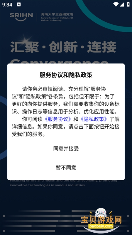 ���ϴ�ѧ�����о�Ժapp���°汾2026v1.1.4 ��׿���ͼ3.