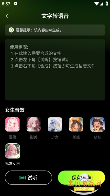 ��ƽ��ѱ�����app��׿���°汾2026v1.0.3 �ֻ����ͼ3.