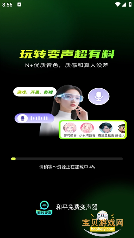 ��ƽ��ѱ�����app��׿���°汾2026v1.0.3 �ֻ����ͼ0.