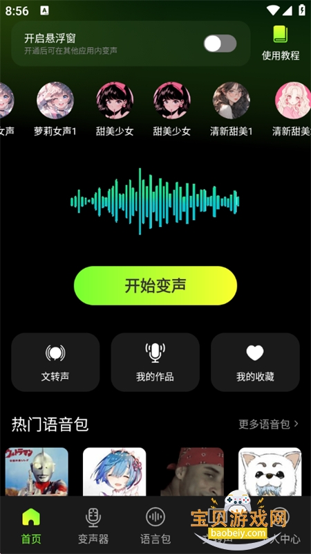 ��ƽ��ѱ�����app��׿���°汾2026v1.0.3 �ֻ����ͼ1.