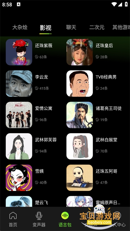 ��ƽ��ѱ�����app��׿���°汾2026v1.0.3 �ֻ����ͼ7.