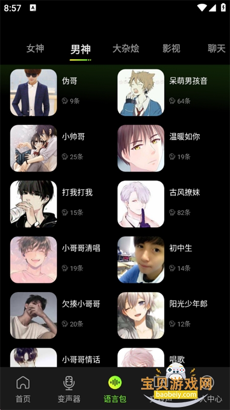 ��ƽ��ѱ�����app��׿���°汾2026v1.0.3 �ֻ����ͼ6.