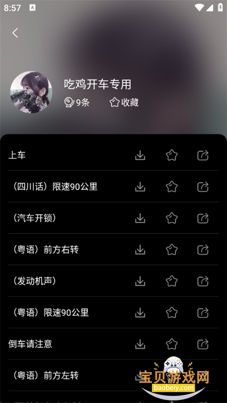 ��ƽ��ѱ�����app��׿���°汾2026v1.0.3 �ֻ����ͼ5.