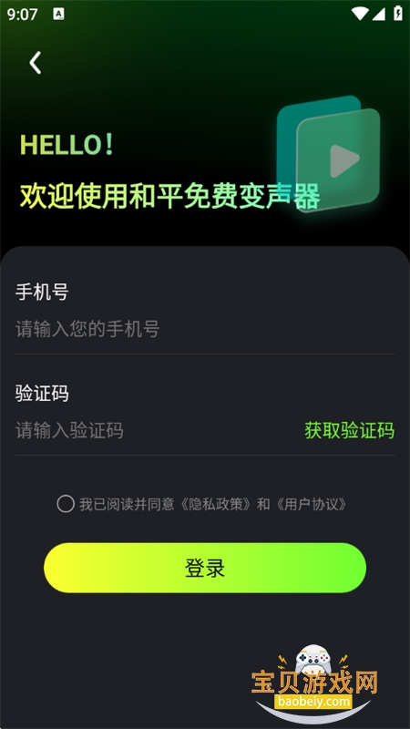 ��ƽ��ѱ�����app��׿���°汾2026v1.0.3 �ֻ����ͼ12.