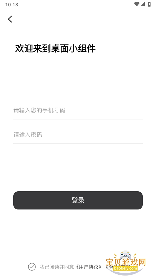 ����С���app�ֻ�����2026��׿��4.6 �ֻ����ͼ0.