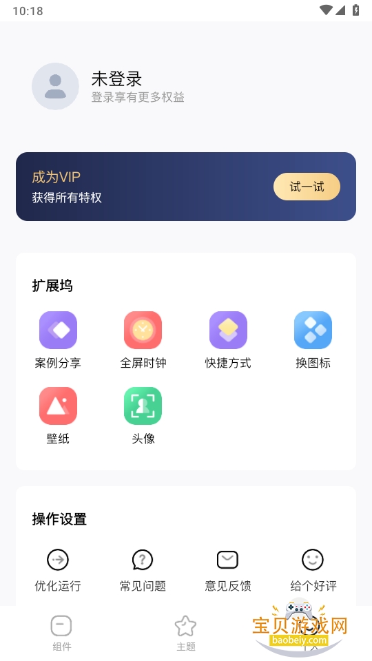 ����С���app�ֻ�����2026��׿��4.6 �ֻ����ͼ2.