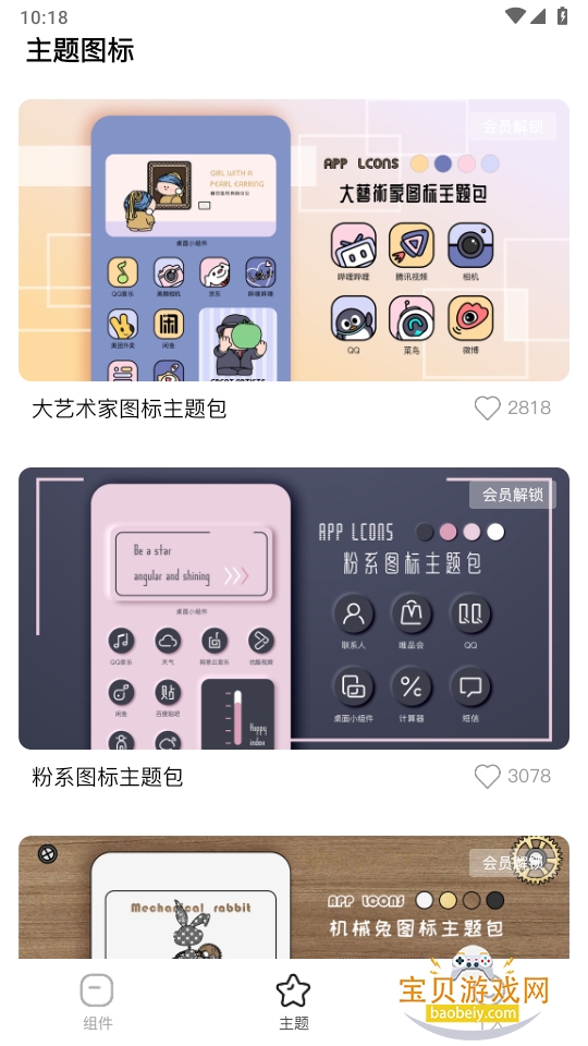 ����С���app�ֻ�����2026��׿��4.6 �ֻ����ͼ3.