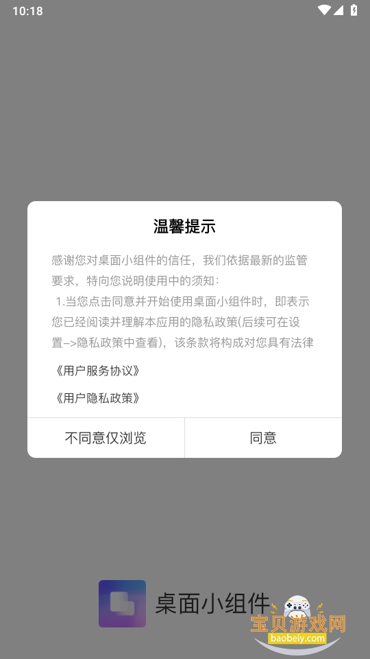 ����С���app�ֻ�����2026��׿��4.6 �ֻ����ͼ6.