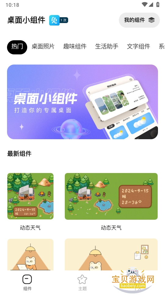 ����С���app�ֻ�����2026��׿��4.6 �ֻ����ͼ5.