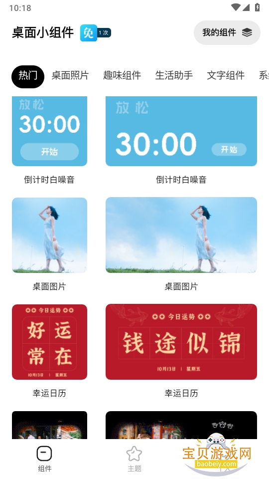 ����С���app�ֻ�����2026��׿��4.6 �ֻ����ͼ4.