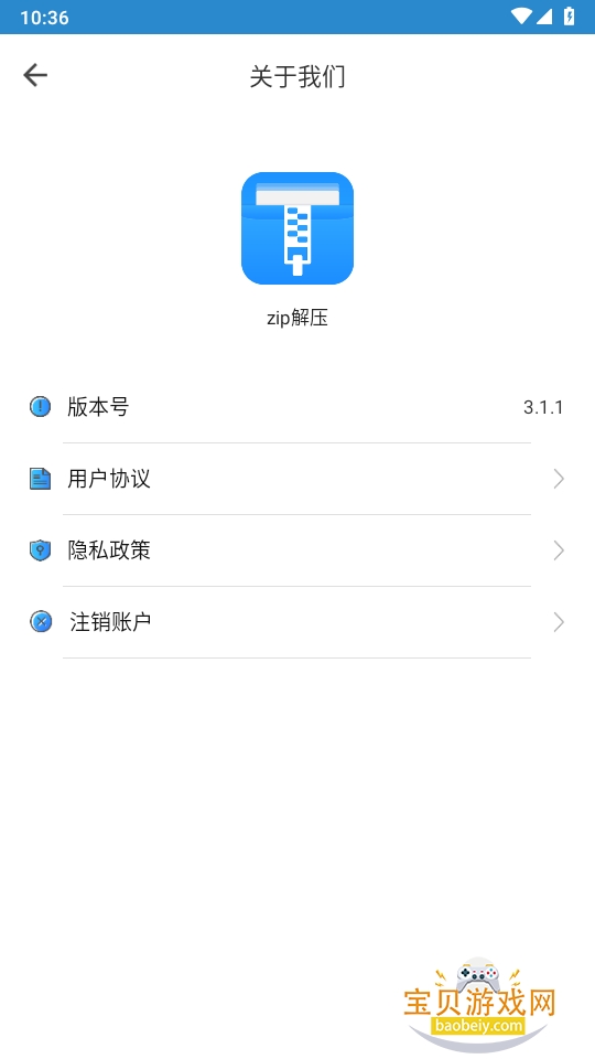 zip��ѹapp��׿������Ѱ�3.1.1 �ֻ����ͼ0.