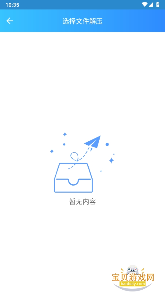 zip��ѹapp��׿������Ѱ�3.1.1 �ֻ����ͼ7.